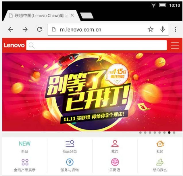 LENOVO Tab3-710 - Internet - 1