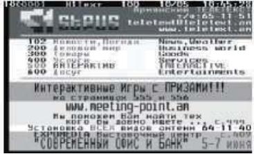 TOKA LTE-1420 - Télatexte (en mode ATV seulement) - 1