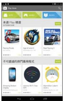ACER B1-730HD - Play Store - 1