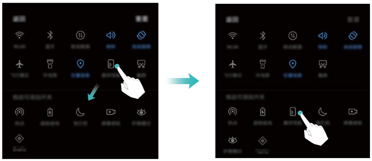 HUAWEI NC - Ajuster l'emplacement des boutons raccourci à votre convenance - 2