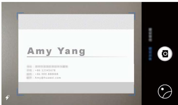 HONOR 8PRONOIR - Ajouter rapidement des coordonnées - 1