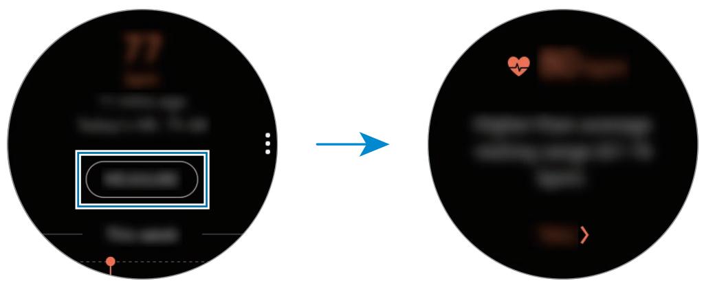 SAMSUNG GEAR SPORT - Calculer votre fréquence cardiaque - 2