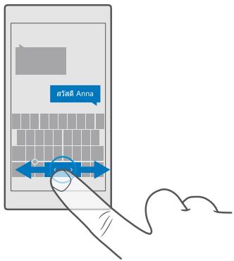 MICROSOFT Lumia 650 - Basculer entre les langues en cours d'écriture - 1