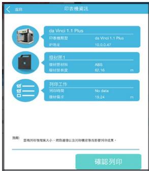 X¥Z PRINTING DA VINCi 1.0 PRO - - Étape - 6