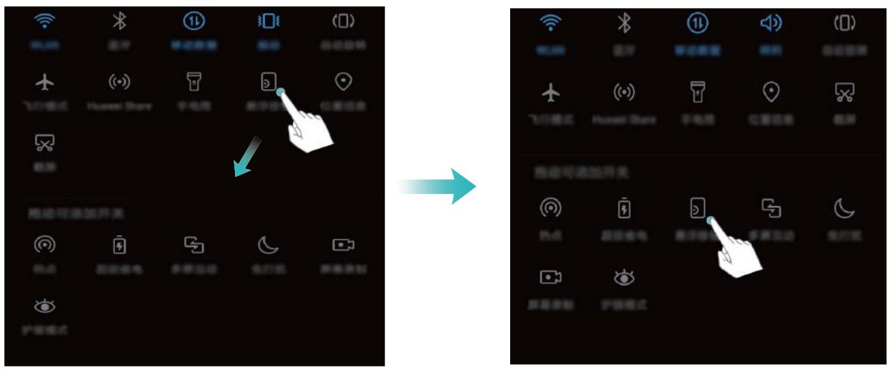 HUAWEI P SMART GOLD - Ajuster l'emplacement des boutons raccourci à votre convenance - 2