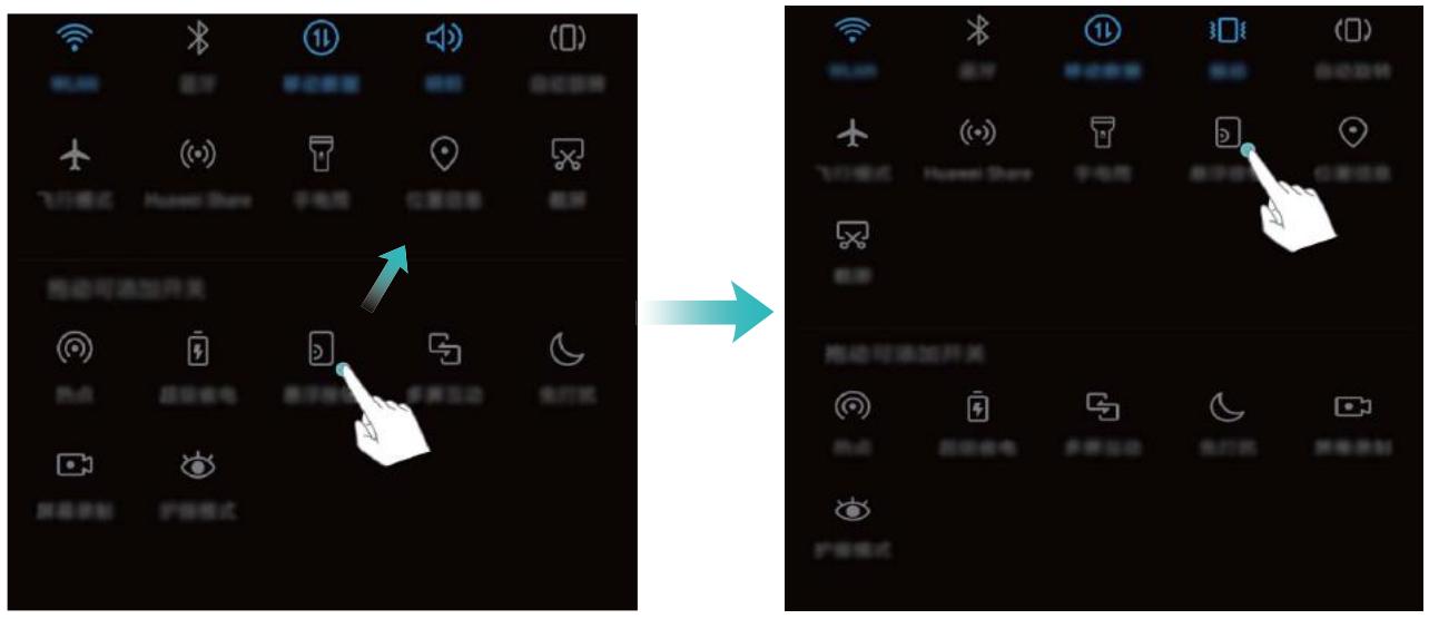 HUAWEI P SMART GOLD - Ajuster l'emplacement des boutons raccourci à votre convenance - 1