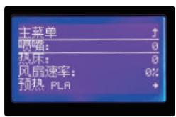 CREALITY 1001020340 - Preheating 预热 - 8