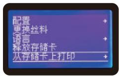 CREALITY 1001020340 - Start Printing 开始打印 - 7