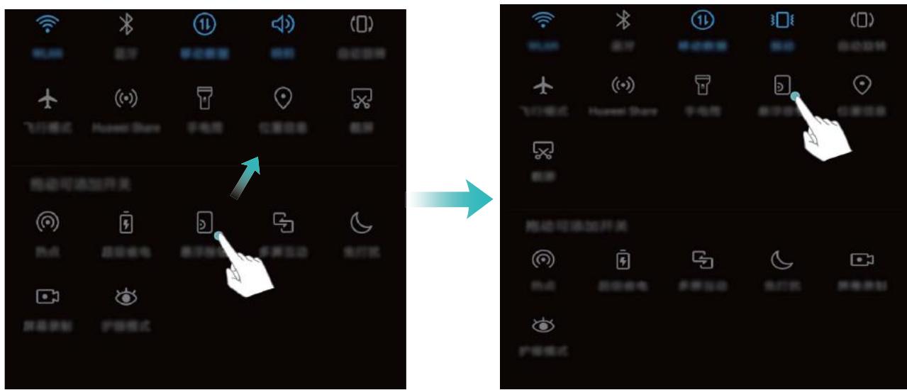 HUAWEI P20 TWILIGHT - Ajuster l'emplacement des boutons raccouri à votre convenance - 1