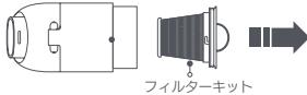 Xiaomi MIVACUUMMINI - Nzulの取付 - 2