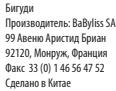 BABYLISS RS035E - avreny,abyste jej chrani prid prachem. OYNCTKA N OBCJNYKBAHNE - 1