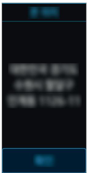 SAMSUNG GEAR FiT L NOIR - Visualiser l'emplacement de l'appareil mobile - 1