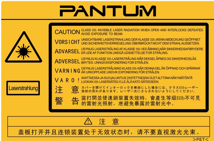 PANTUM P355SO0ODW - Sécurité du laser - 1