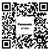 PANASONIC 950/1.4 PRO - 使用说明书 - 1