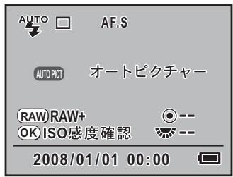 PENTAX K200D+18-55+50-200 - Appuyez une fois sur le bouton MENU pour afficher les guides (p.49) sur l'écran. - 1