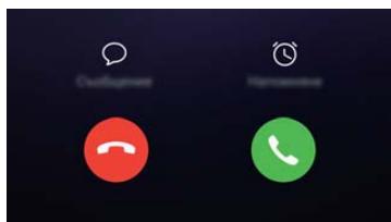 HUAWEI P082017LiTE - Répondre ou rejoeter un appel - 2