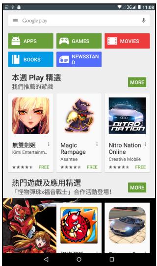 ACER B1-850-H1VK - Play Store - 1