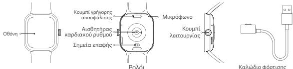 Xiaomi Redmi Watch 4 - Enokonn npoiovtoc - 1