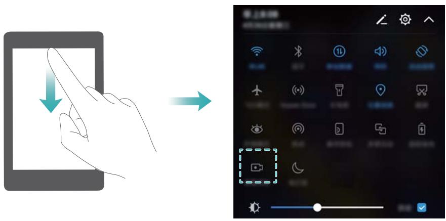 HONOR 7K BLACK - Utiliser l'interrupteur de raccourci d'enregistrement d'écran - 1