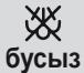 BOSCH TDI902836A - Бу реттегіші үтіктеу кезіндегі түзілетін бу көлемін реттеу үшін қолданылады. - 1