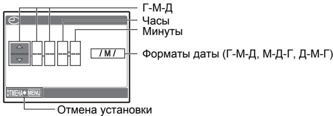 OLYMPUS C520 - Об экране настройки даты и времени - 1