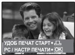 OLYMPUS X820 - Празмая поату (PictBridge) - 2