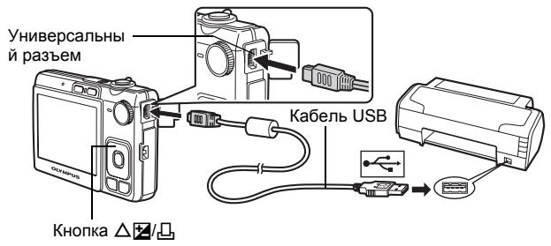 OLYMPUS X820 - Празмая поату (PictBridge) - 1