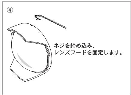 OLYMPUS PPO-E04 - レンズフードの位置調整 - 4
