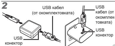 OLYMPUS VR-325 - 3apexdahe Ha 6atepnaTa c npedocabehn USB-AC aanterp - 2