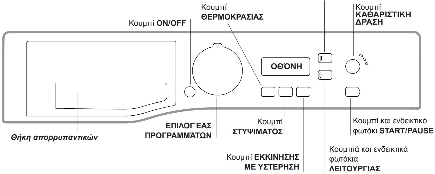 HOTPOINT EFMF 1023 EU - Πινακας ελέγχου - 1