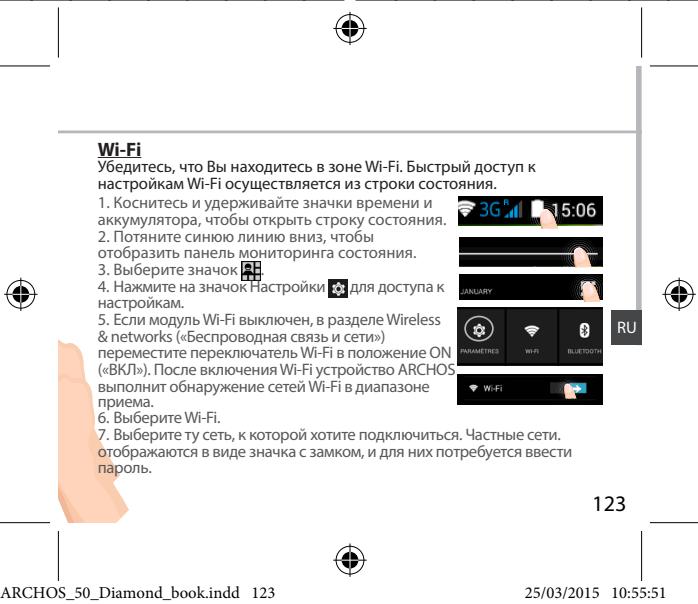 ARCHOS 50 DIAMOND - Cobet: - 3