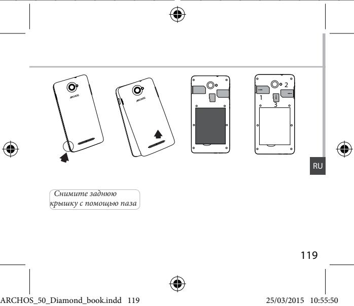 ARCHOS 50 DIAMOND - Onncnne yctpoictBa - 7