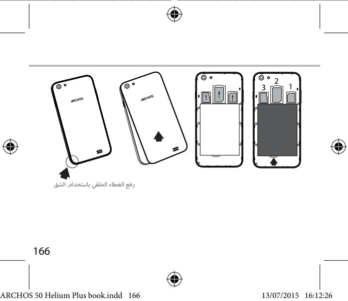 ARCHOS 50 HELIUM PLUS - aillg - 4