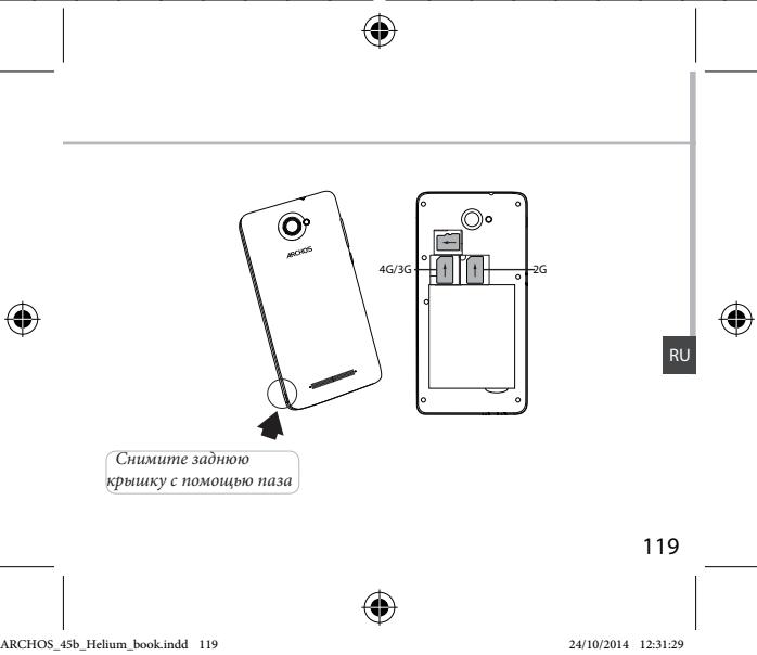 ARCHOS HELIUM 45B - Iopcka3kn. - 2
