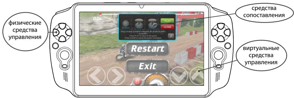 ARCHOS GAMEPAD - ARCHOS mapping tool - 1