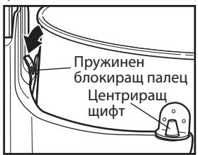KITCHENAID 5KSM7580XEMS ARTISAN - За да свалите купата от неръждаема стомана - 1