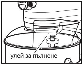 KITCHENAID 5KSM7580XEMS ARTISAN - За да монтирате защитния капак с отвор за пълнене - 2