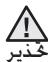 SAMSUNG RT561EBSM - obligations خذيرية صارمة للإزالة - 1