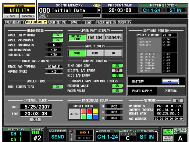 YAMAHA PM5D-RH - PREFERENCE 1/2 screens - 3