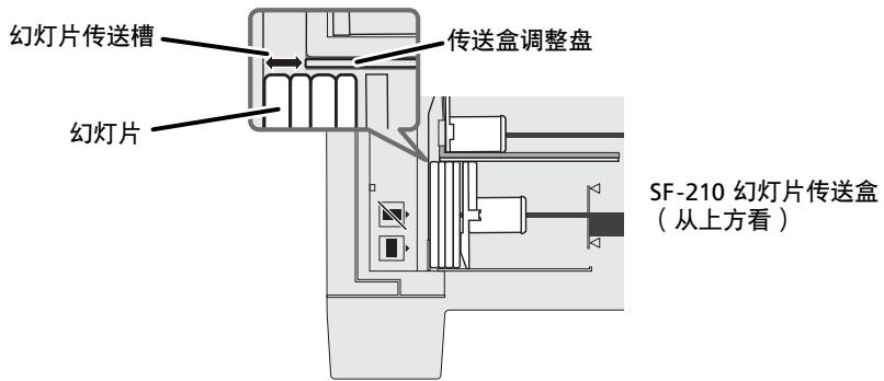 NIKON CHARGEUR 50 DIAPOSITIVES SF-210 - 装在传送装置 - 3