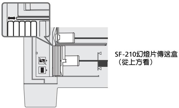 NIKON CHARGEUR 50 DIAPOSITIVES SF-210 - 進行相同厚度幻燈片的掃描 - 1