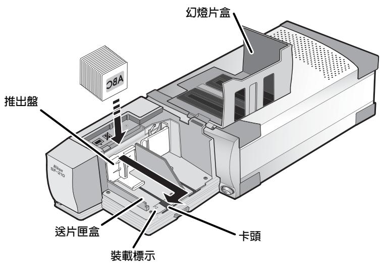 NIKON CHARGEUR 50 DIAPOSITIVES SF-210 - 装在送片匣 - 1