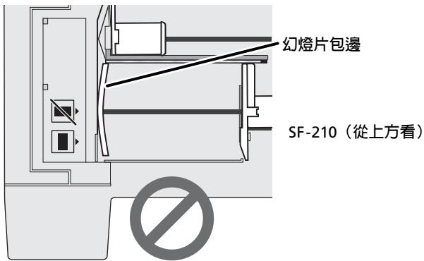 NIKON CHARGEUR 50 DIAPOSITIVES SF-210 - 進行相同厚度幻燈片的掃描 - 2