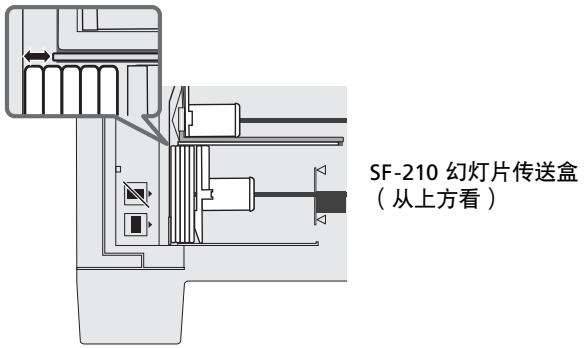 NIKON CHARGEUR 50 DIAPOSITIVES SF-210 - 进行相同厚度幻灯片的扫描 - 1