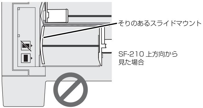 NIKON CHARGEUR 50 DIAPOSITIVES SF-210 - 同上厚さのスlawドをSETSトする场合 - 2