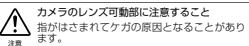NIKON FISHEYE FC-E9 - 製品は不安定な場所に置かないこと - 1