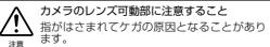 NIKON FISHEYE FC-E9 - 注意 - 4