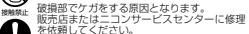NIKON FISHEYE FC-E9 - 警告 - 5