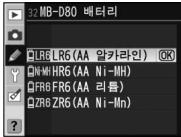 NIKON MB-D80 - 版本號的相用的 - 1
