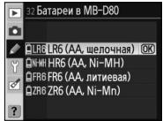 NIKON MB-D80 - YpOBeHb3aPJa6aTapeN - 1